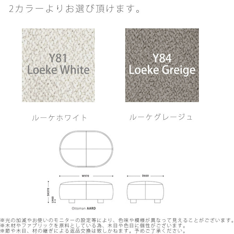 オットマン脚置き1Pソファソファスツールホワイトグレージュファブリック北欧aardアールドottomanNOWHERELIKEHOMEノーウェアライクホーム