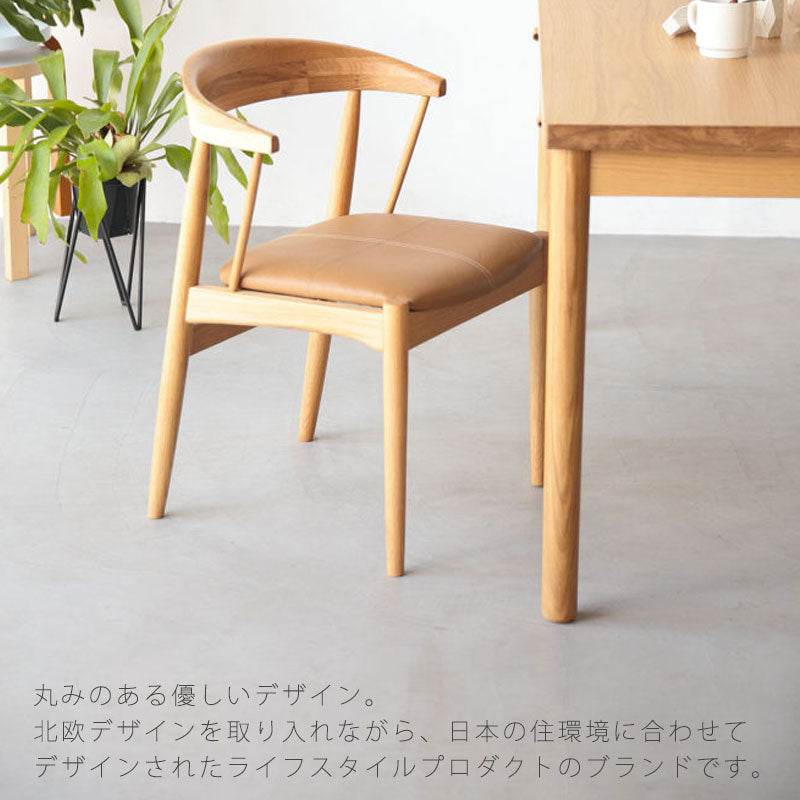 (正規品)ダイニングチェアおしゃれアーム付き無垢材PVCARENアレンNWLHノーウェアライクホーム