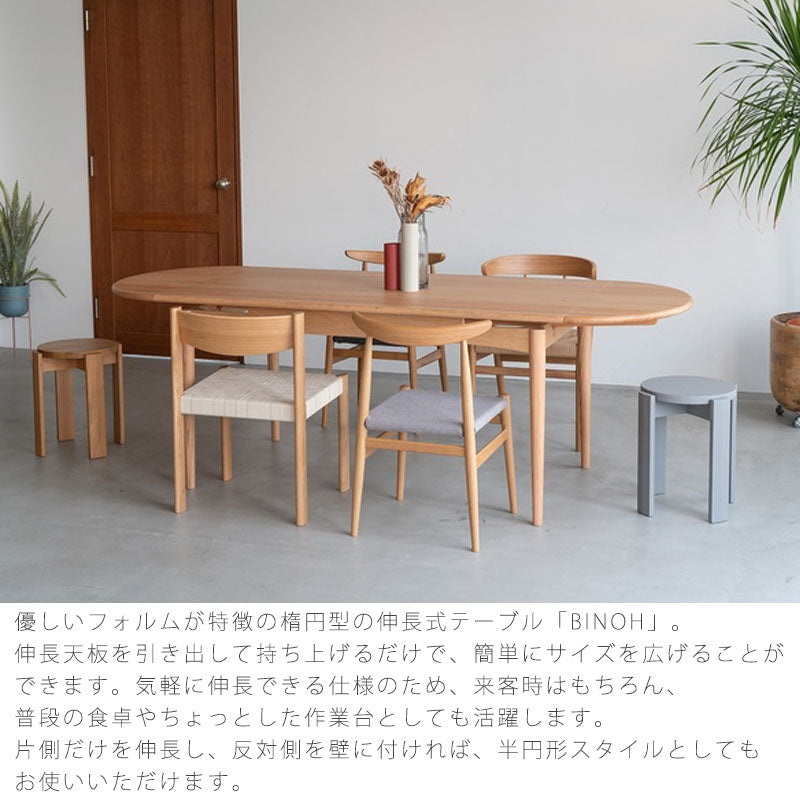 (正規品)ダイニングテーブル食卓テーブル伸張式楕円形長方形半円形おしゃれオークExtensionTableBINOHビノーNWLHノーウェアライクホーム