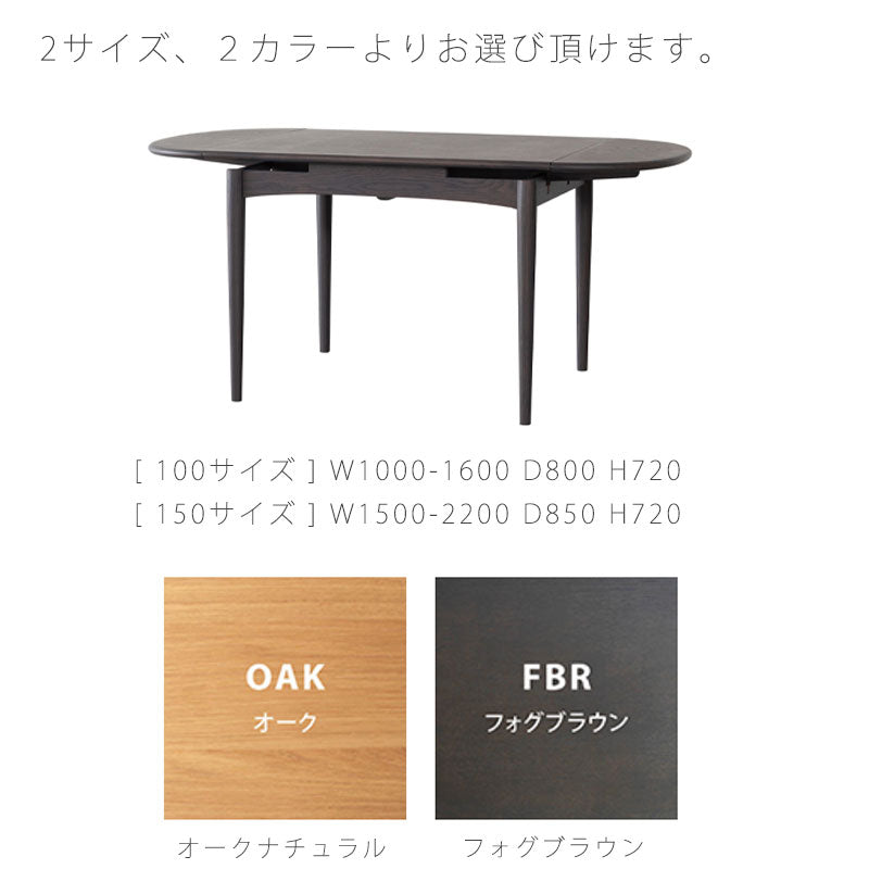 (正規品)ダイニングテーブル食卓テーブル伸張式楕円形長方形半円形おしゃれオークExtensionTableBINOHビノーNWLHノーウェアライクホーム