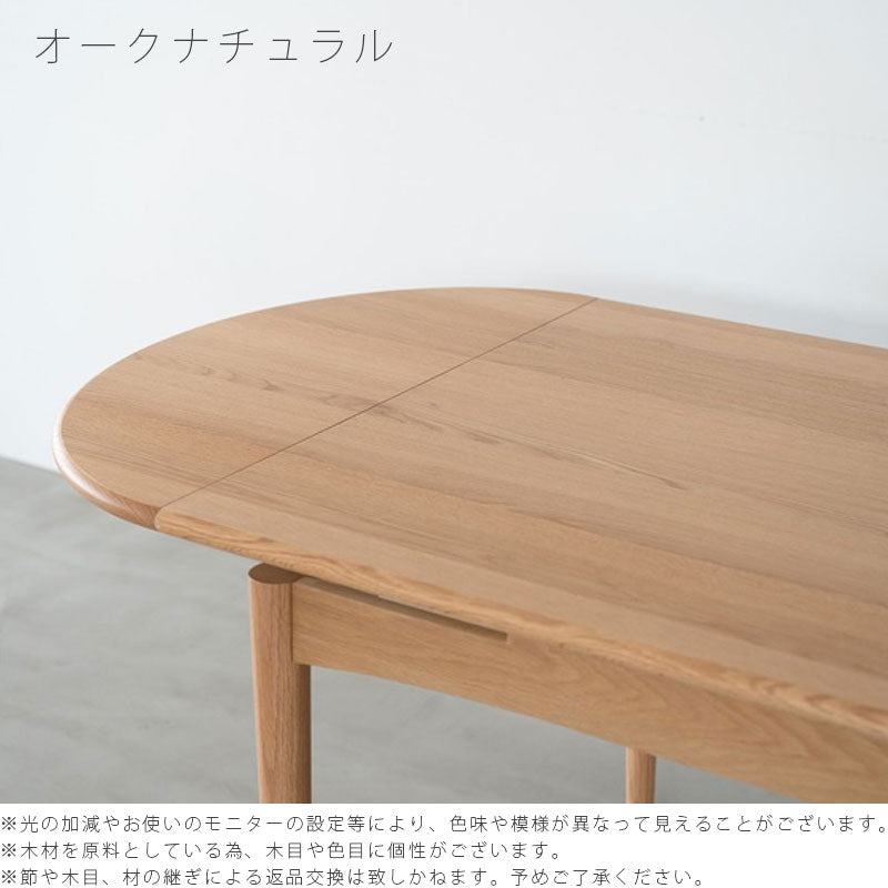 (正規品)ダイニングテーブル食卓テーブル伸張式楕円形長方形半円形おしゃれオークExtensionTableBINOHビノーNWLHノーウェアライクホーム