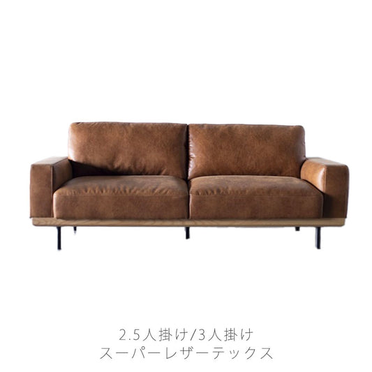 ソファリビング用家具2.5P3Pレザーキャメルスチール脚北欧おしゃれBOLKEボルケNOWHERELIKEHOMEノーウェアライクホーム