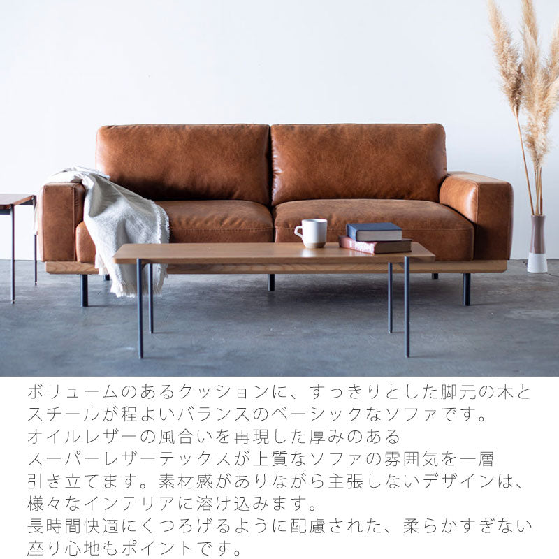 ソファリビング用家具2.5P3Pレザーキャメルスチール脚北欧おしゃれBOLKEボルケNOWHERELIKEHOMEノーウェアライクホーム