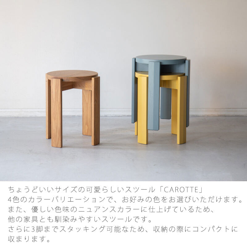 (正規品)スツールスタッキングスツール椅子おしゃれ無垢材オークラバーウッド板座スタッキング可能CAROTTEカロットキャロットNWLHノーウェアライクホーム