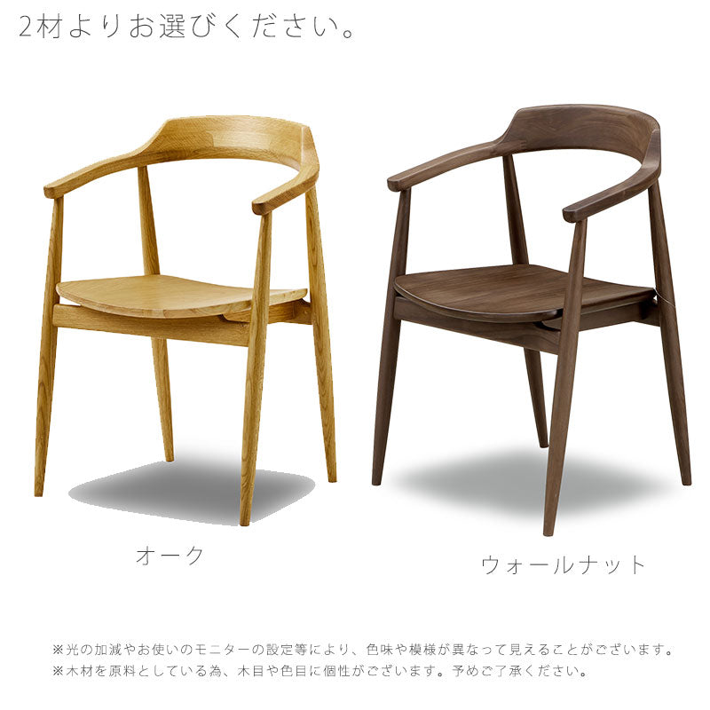 ダイニングチェアアームチェア食卓椅子オークウォールナットnowherelikehomeROSSロス