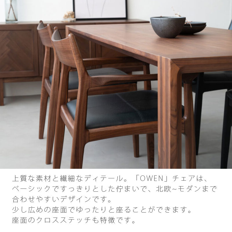 ウォールナット無垢材のダイニングチェア4タイプアームチェア/食卓椅子nowherelikehome[送料無料]