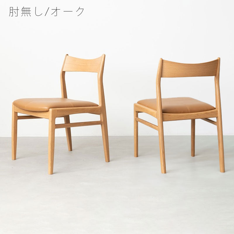 ウォールナット無垢材のダイニングチェア4タイプアームチェア/食卓椅子nowherelikehome[送料無料]