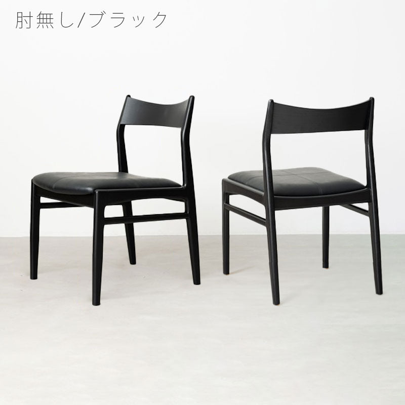 ウォールナット無垢材のダイニングチェア4タイプアームチェア/食卓椅子nowherelikehome