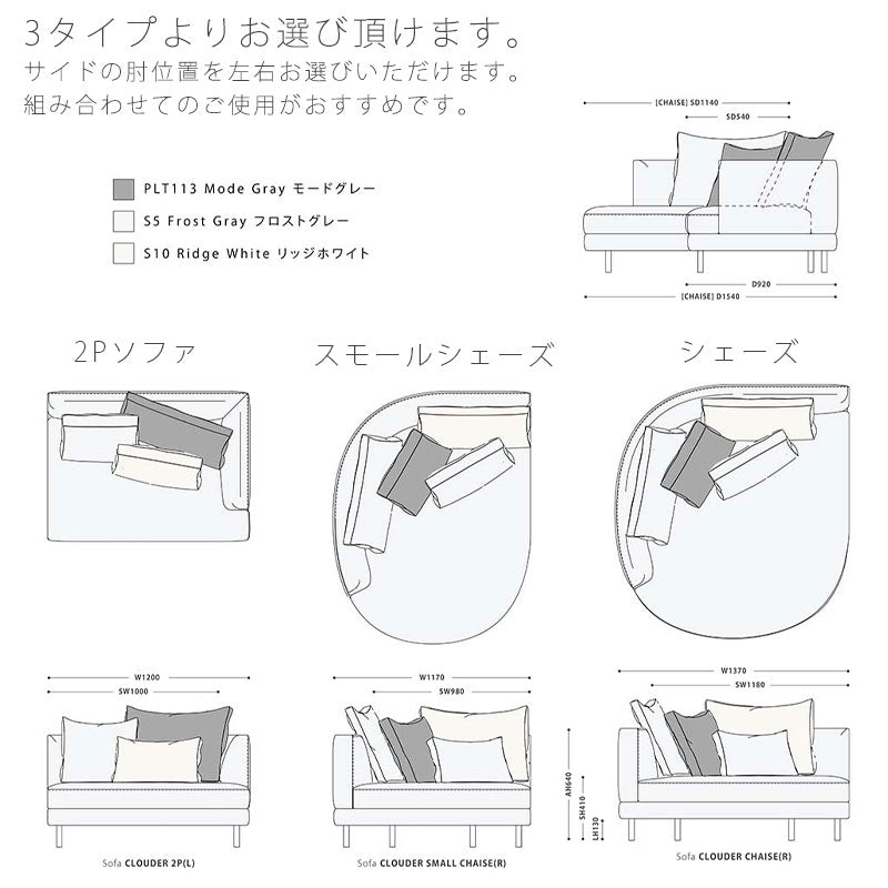 (正規品)ソファ1P2P3Pシェーズカウチソファコーナーソファ組み合わせ可能カスタマイズグレー北欧clouderクラウダーNOWHERELIKEHOMEノーウェアライクホーム