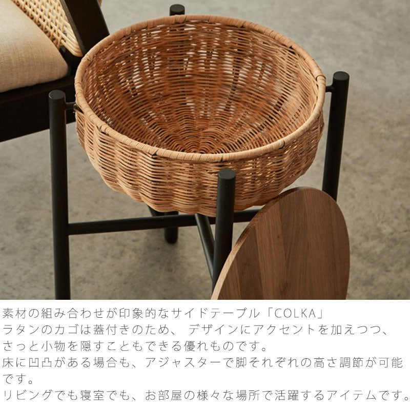 サイドテーブルソファテーブルバスケット収納カゴ収納オークラタンスチールCOLKAコルカNWLHノーウェアライクホーム