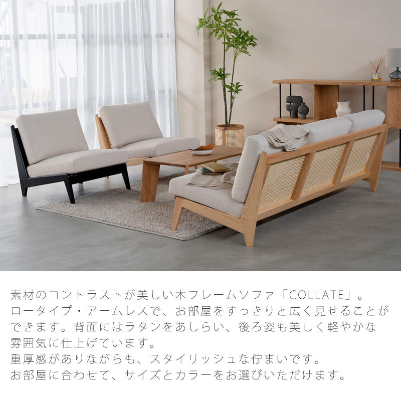 (正規品)ソファリビングソファ1Pソファ3Pソファおしゃれ北欧木フレームファブリックおしゃれモダンcollateコレイトコレットNWLHノーウェアライクホーム