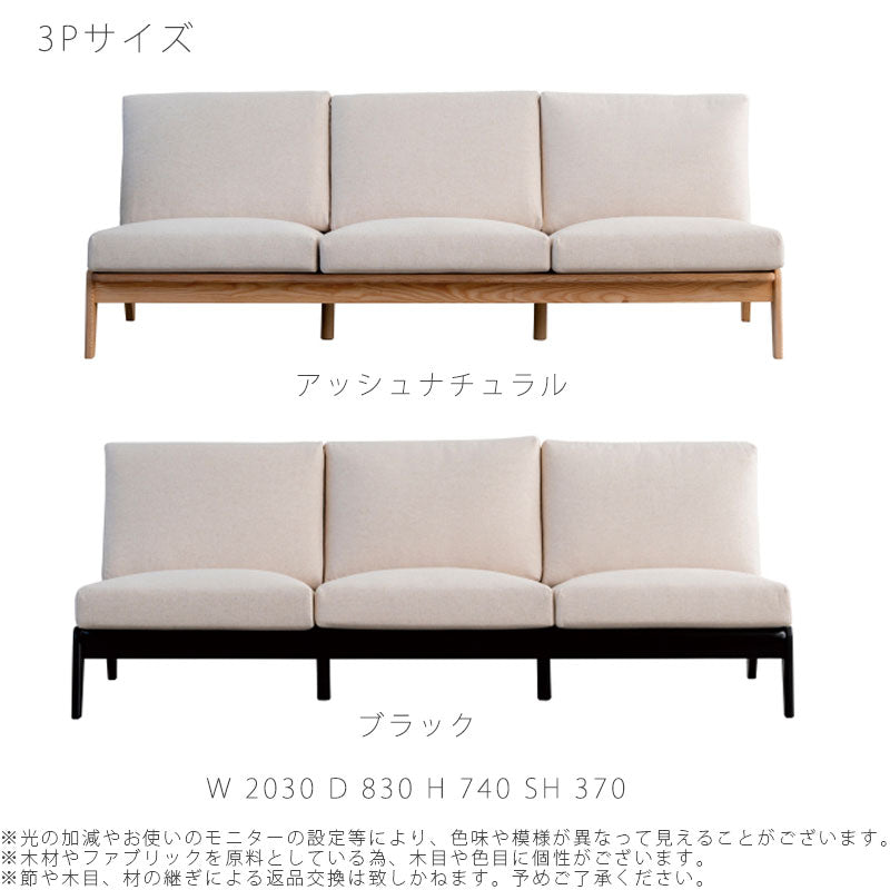 (正規品)ソファリビングソファ1Pソファ3Pソファおしゃれ北欧木フレームファブリックおしゃれモダンcollateコレイトコレットNWLHノーウェアライクホーム