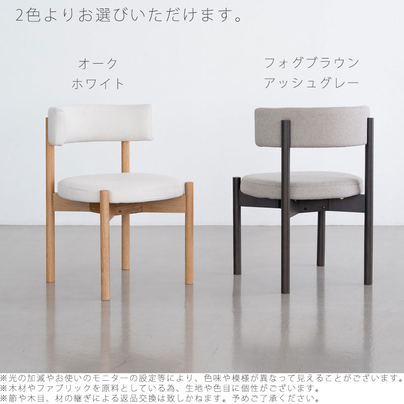 (正規品)ダイニングチェアチェア椅子おしゃれオークラウンド布座北欧DiningChairCOUDYコーディーNWLHノーウェアライクホーム