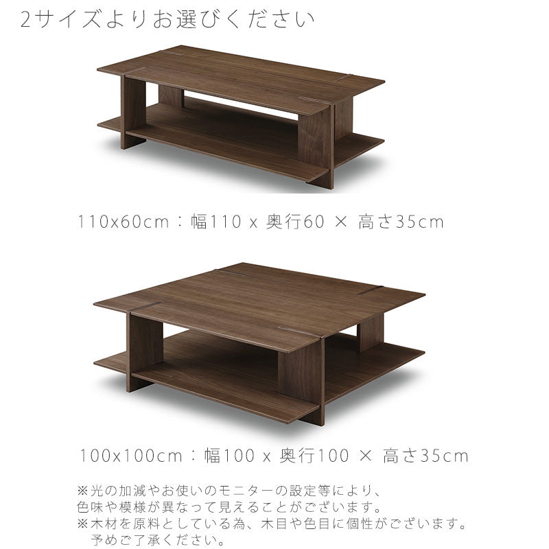 センターテーブル