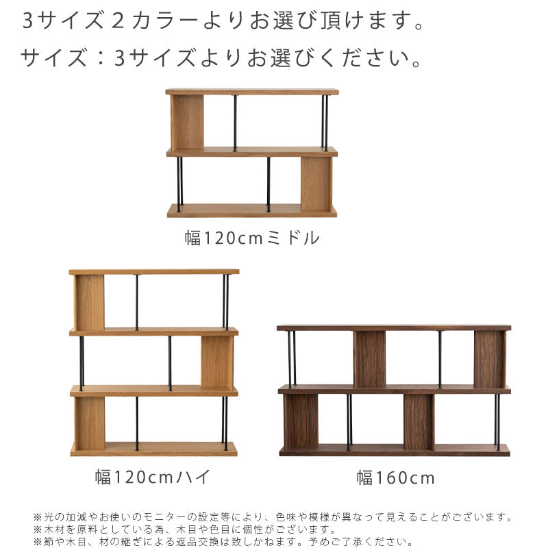 オープンシェルフ 収納棚 飾り棚 ウォールナット オーク DERICK デリック NWLH ノーウェアライクホーム