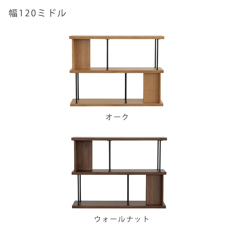 オープンシェルフ 収納棚 飾り棚 ウォールナット オーク DERICK デリック NWLH ノーウェアライクホーム