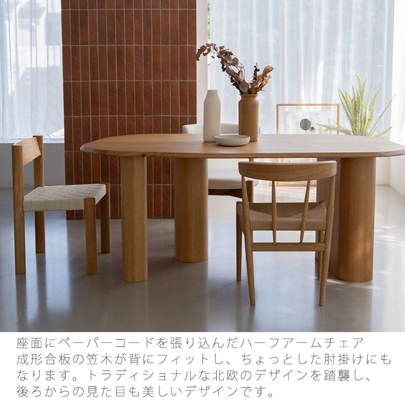 (正規品)ダイニングチェアチェア椅子ハーフアームチェアおしゃれオークペーパーコード北欧diningchairFAWNファウンNWLHノーウェアライクホーム