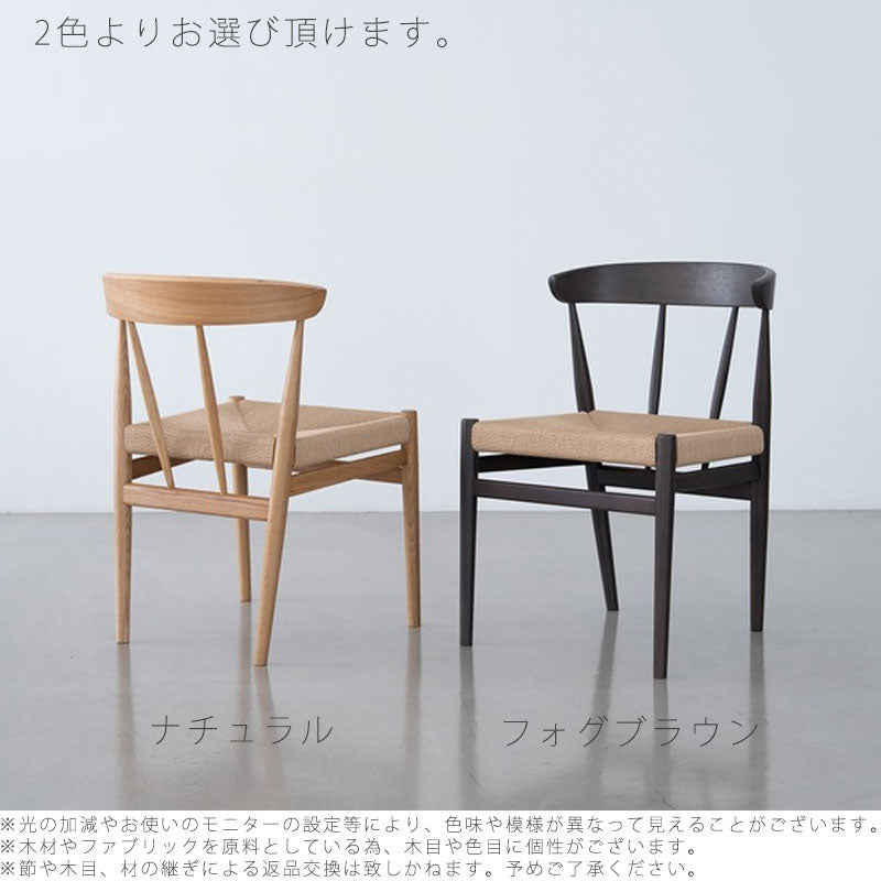 (正規品)ダイニングチェアチェア椅子ハーフアームチェアおしゃれオークペーパーコード北欧diningchairFAWNファウンNWLHノーウェアライクホーム