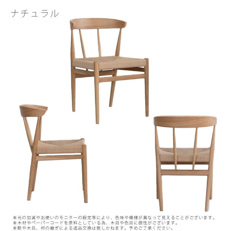 (正規品)ダイニングチェアチェア椅子ハーフアームチェアおしゃれオークペーパーコード北欧diningchairFAWNファウンNWLHノーウェアライクホーム