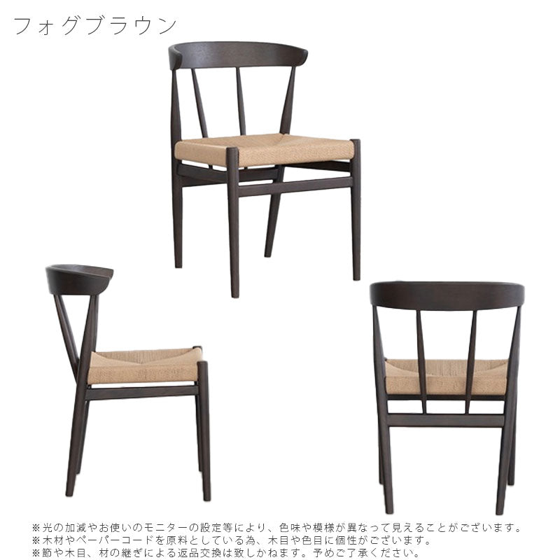 (正規品)ダイニングチェアチェア椅子ハーフアームチェアおしゃれオークペーパーコード北欧diningchairFAWNファウンNWLHノーウェアライクホーム
