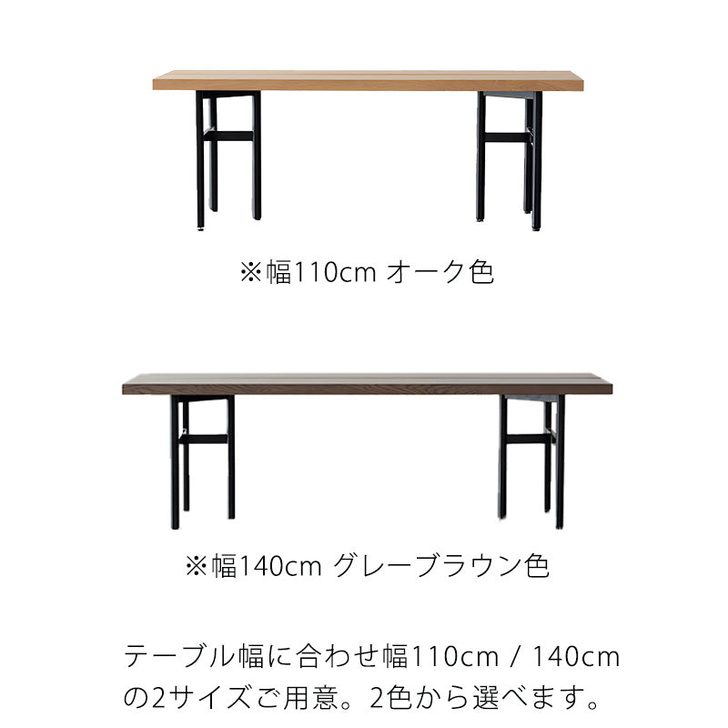 (正規品)ベンチローシェルフ荷物置き2Pベンチスチール脚スリット幅110cm/140cmオーク材ナチュラルグレーブラウンFEAMフィームbenchNOWHERELIKEHOME