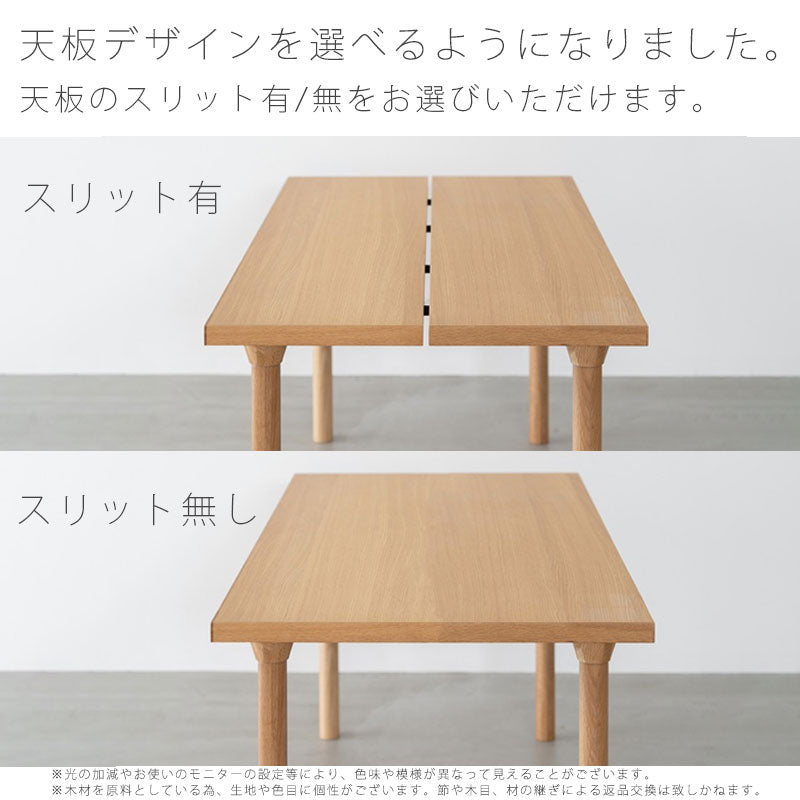(正規品)ダイニングテーブルテーブル木脚スチール脚スリット長方形幅150cm/180cmオーク材ナチュラルブラウンFEAMフィームdiningtableNOWHERELIKEHOME
