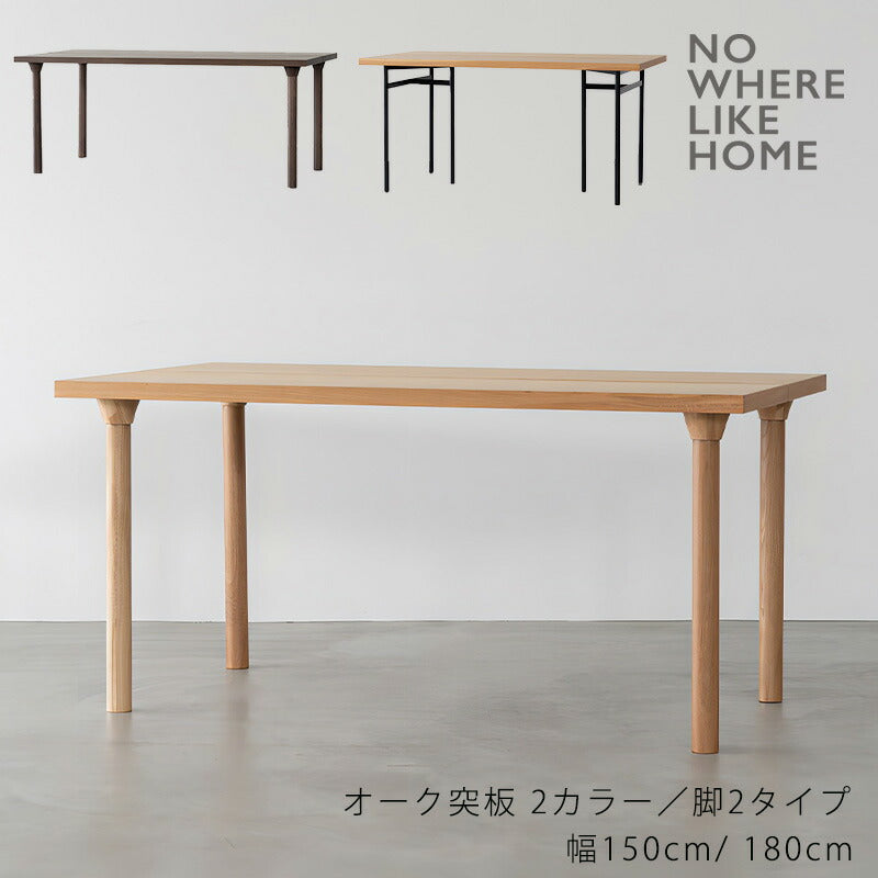 (正規品)ダイニングテーブルテーブル木脚スチール脚スリット長方形幅150cm/180cmオーク材ナチュラルブラウンFEAMフィームdiningtableNOWHERELIKEHOME