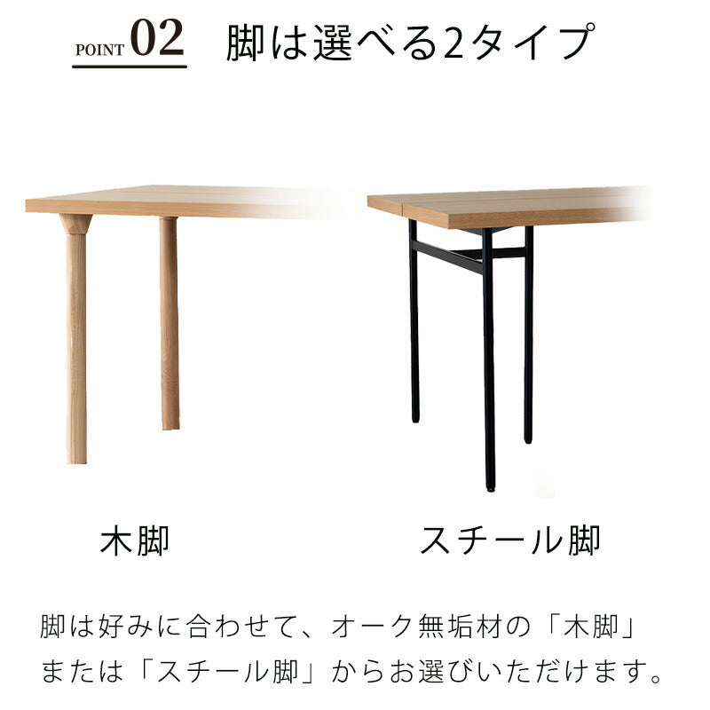 (正規品)ダイニングテーブルテーブル木脚スチール脚スリット長方形幅150cm/180cmオーク材ナチュラルブラウンFEAMフィームdiningtableNOWHERELIKEHOME