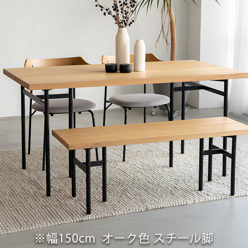 (正規品)ダイニングテーブルテーブル木脚スチール脚スリット長方形幅150cm/180cmオーク材ナチュラルブラウンFEAMフィームdiningtableNOWHERELIKEHOME