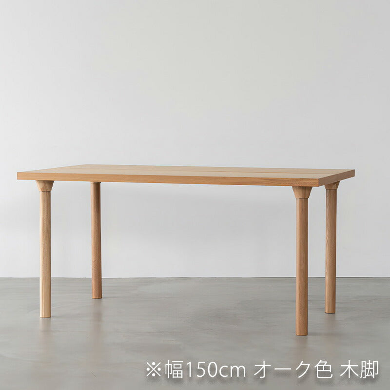 (正規品)ダイニングテーブルテーブル木脚スチール脚スリット長方形幅150cm/180cmオーク材ナチュラルブラウンFEAMフィームdiningtableNOWHERELIKEHOME
