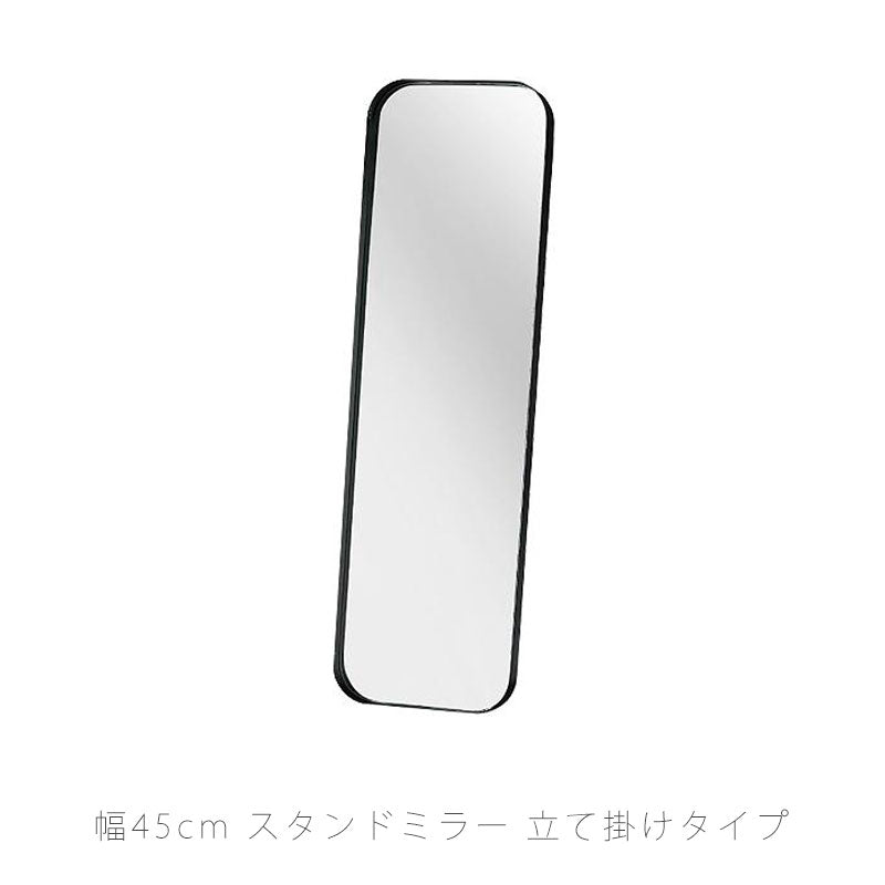 鏡ミラースタンドミラー姿見スタイルミラー立て掛け床置きリビング玄関寝室ウォールナットオークFROMフロムフロームNWLHノーウェアライクホーム