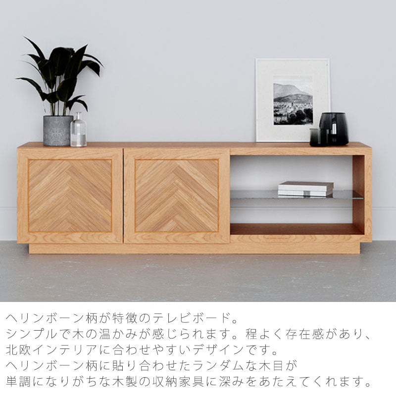 テレビボードリビングボードリビング収納TVおしゃれ無垢材ウォールナットオークHERIMへリムNWLHノーウェアライクホーム