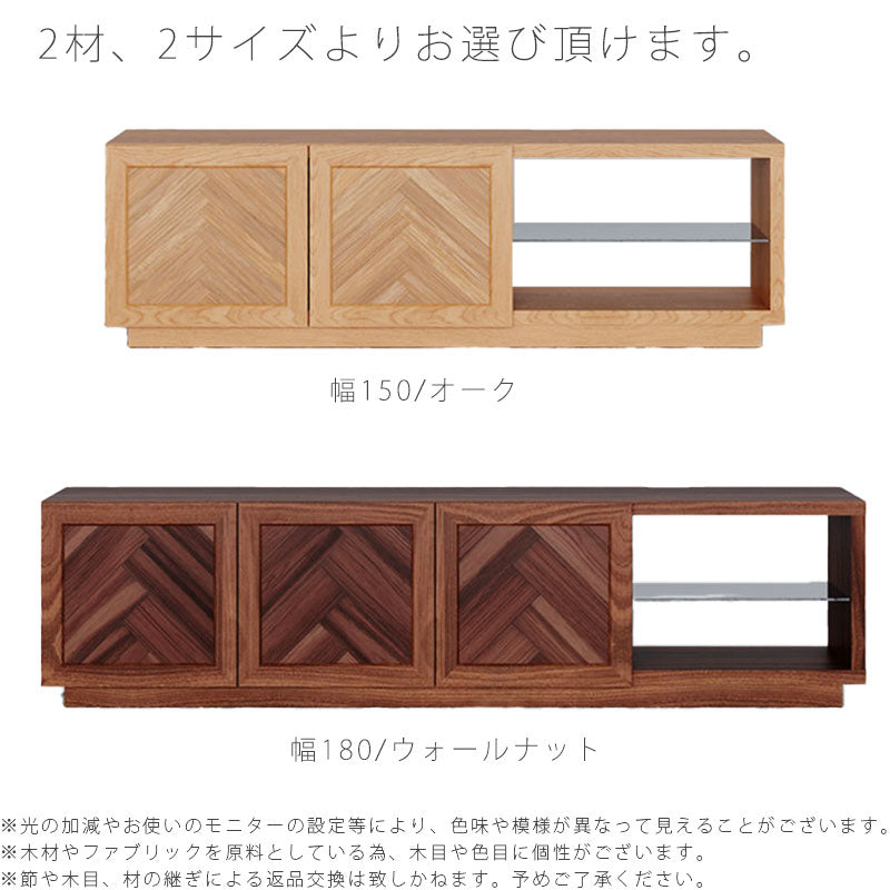 テレビボードリビングボードリビング収納TVおしゃれ無垢材ウォールナットオークHERIMへリムNWLHノーウェアライクホーム