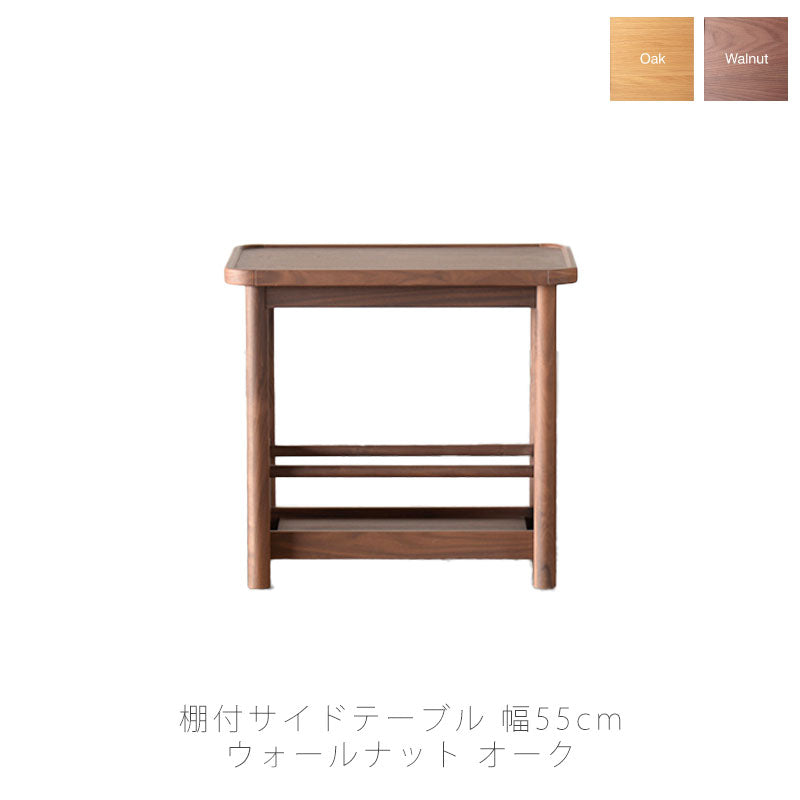 サイドテーブルソファテーブルナイトテーブルミニテーブル飲み物置きおしゃれウォールナットオーク無垢HORNホルンNWLH