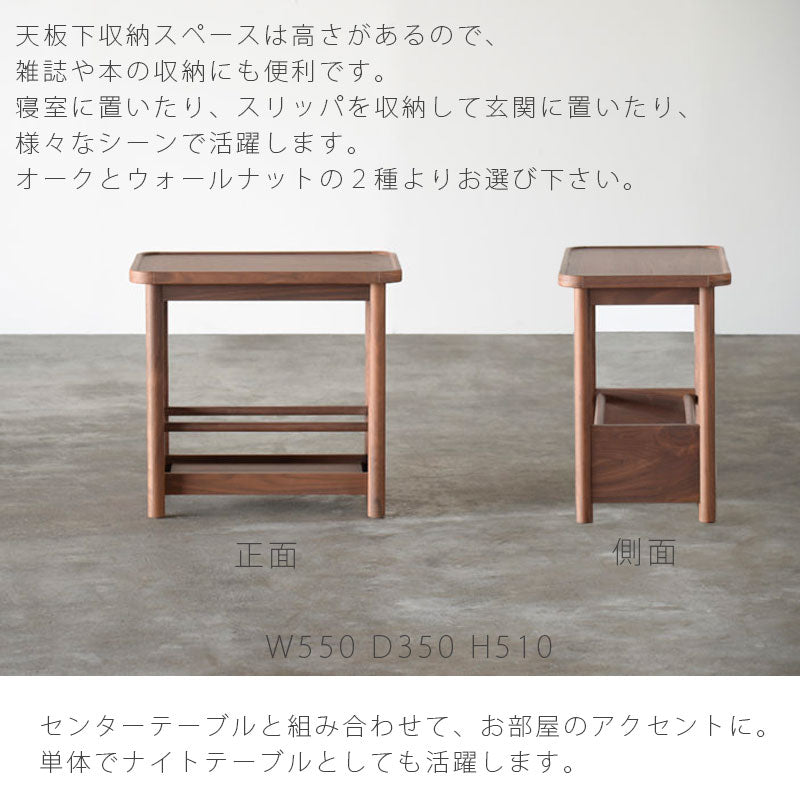 サイドテーブルソファテーブルナイトテーブルミニテーブル飲み物置きおしゃれウォールナットオーク無垢HORNホルンNWLH