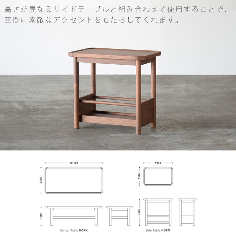 (正規品)サイドテーブルソファテーブルナイトテーブルミニテーブル飲み物置きおしゃれウォールナットオーク無垢HORNホルンNWLH
