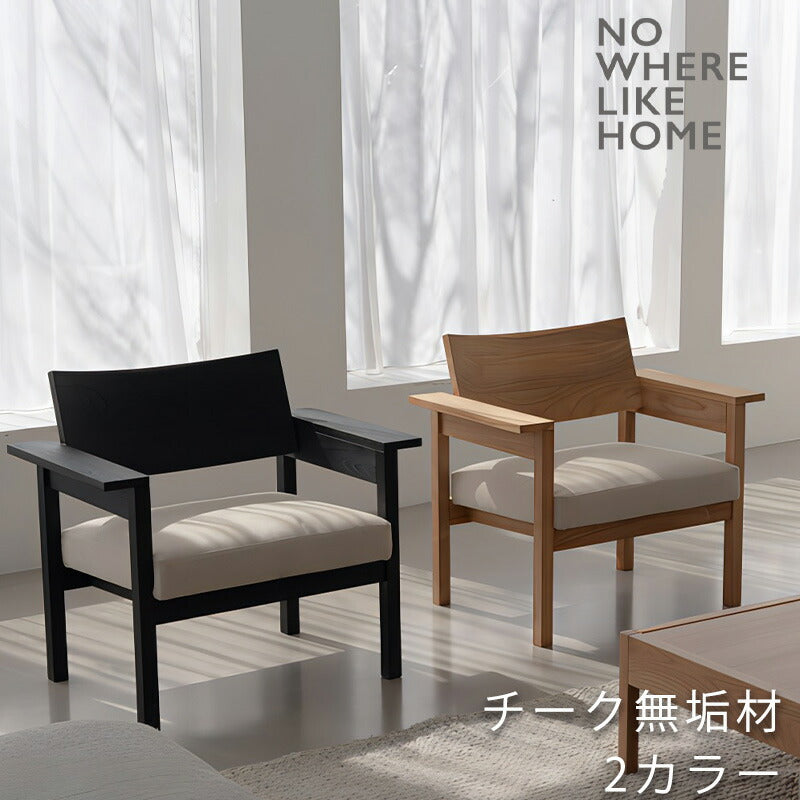 ラウンジチェアアームチェアチェア1人掛け北欧シンプルチーク無垢ナチュラルブラックKALAOカラオloungechairNOWHERELIKEHOME