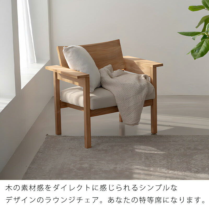 ラウンジチェアアームチェアチェア1人掛け北欧シンプルチーク無垢ナチュラルブラックKALAOカラオloungechairNOWHERELIKEHOME
