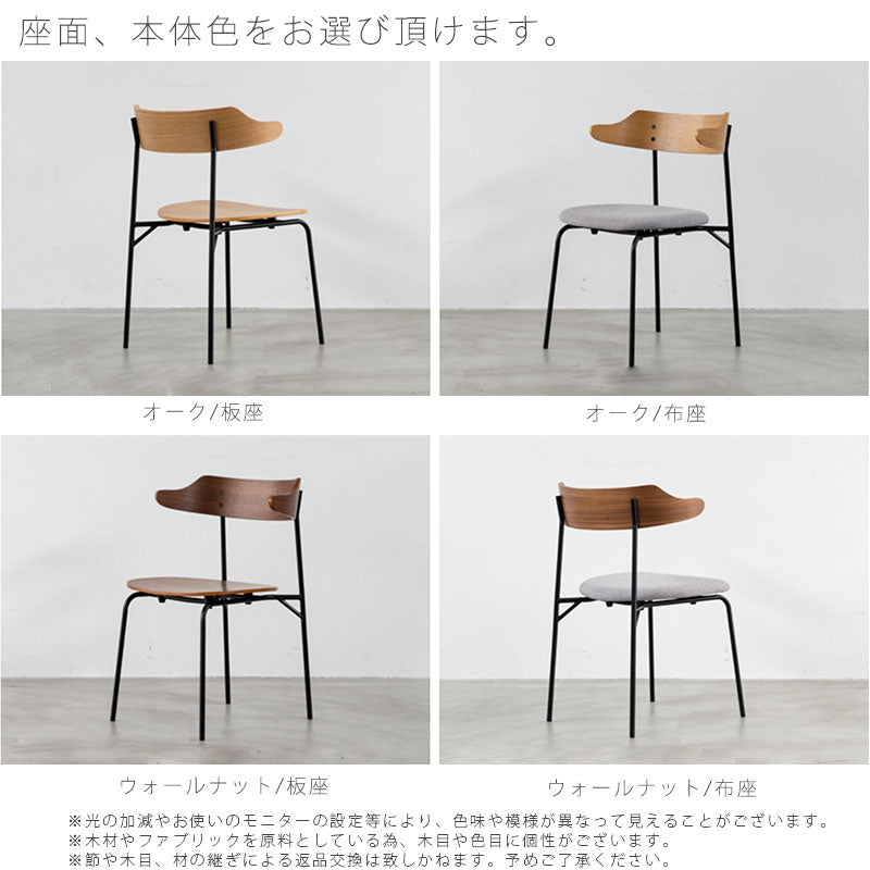 ダイニングチェアおしゃれ肘掛け付きウォールナットオークKAPELLカペルNWLHノーウェアライクホーム日本製