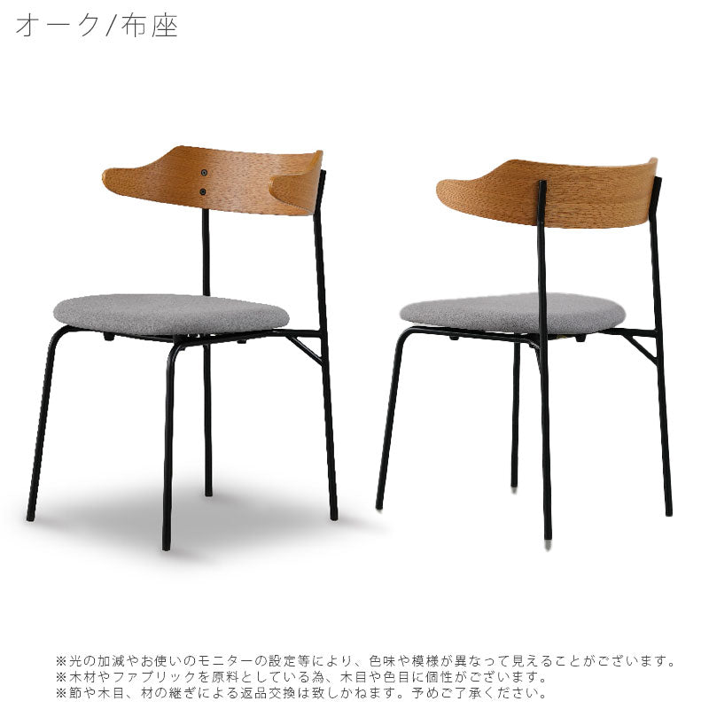 (正規品)(2脚セット)ダイニングチェアおしゃれ肘掛け付きウォールナットオーク板座布座KAPELL3カペル3NWLHノーウェアライクホーム