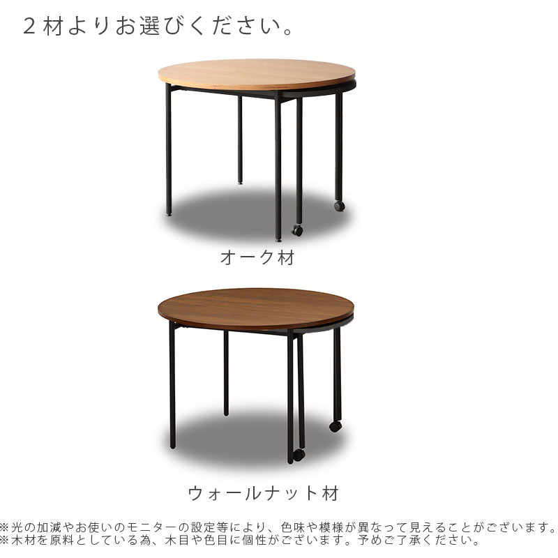 ダイニングテーブル丸テーブルおしゃれ伸張式ウォールナットオークKAPELLカペルNWLHノーウェアライクホーム日本製