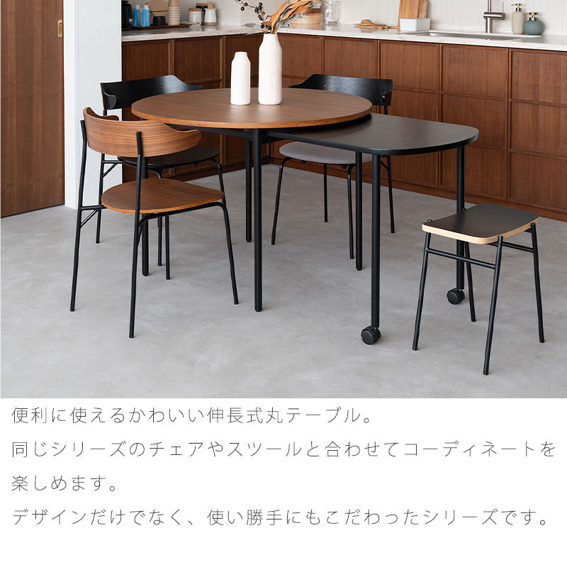 ダイニングテーブル丸テーブルおしゃれ伸張式ウォールナットオークKAPELLカペルNWLHノーウェアライクホーム