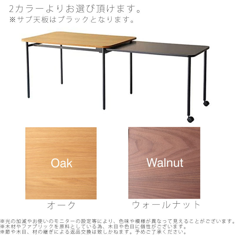 ダイニングテーブル長方形テーブル伸張式おしゃれウォールナットオークKAPELLカペルNWLHノーウェアライクホーム