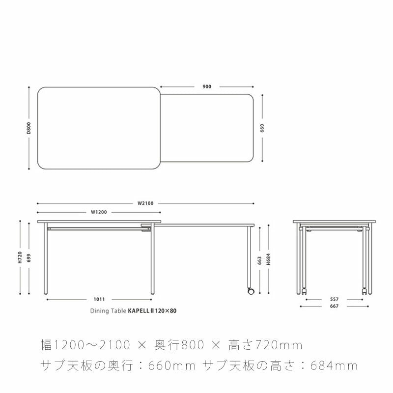 ダイニングテーブル長方形テーブル伸張式おしゃれウォールナットオークKAPELLカペルNWLHノーウェアライクホーム