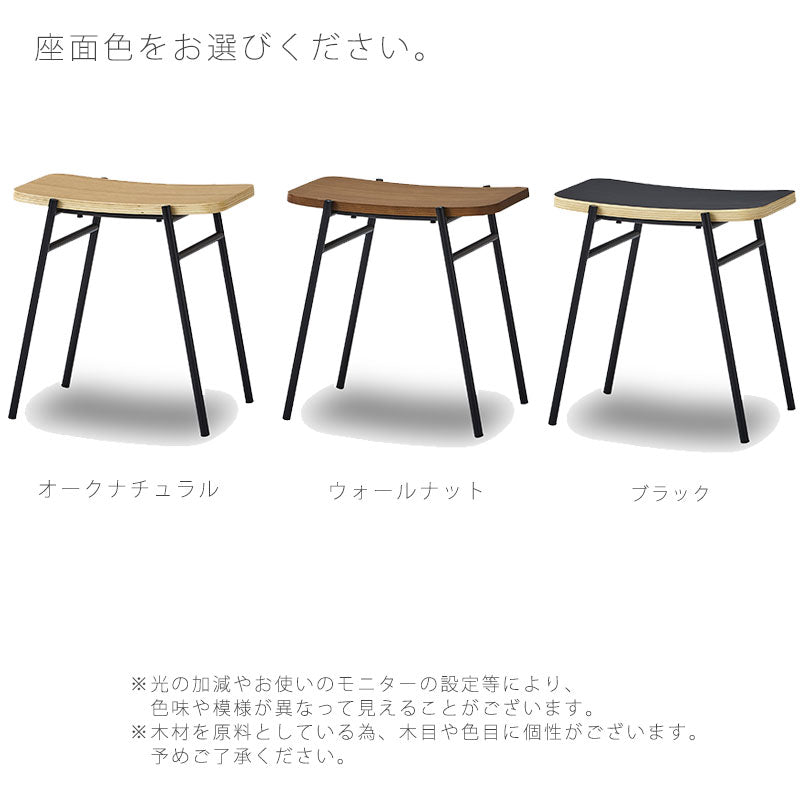 スツールリビング寝室スタッキングウォールナットオークブラックKAPELLカペルNWLHノーウェアライクホーム日本製