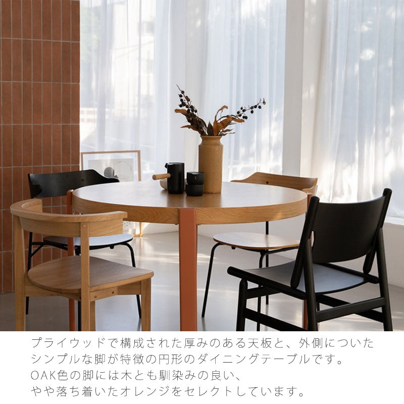 (正規品)ダイニングテーブル食卓円形丸型ラウンドテーブルナチュラル北欧オークDiningTableKIPPキップNOWHERELIKEHOMEノーウェアライクホーム
