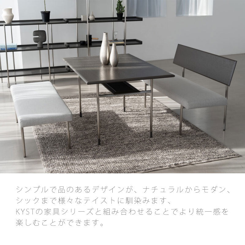 (正規品)ベンチ背付きベンチアーム付ベンチソファベンチダイニングベンチ長椅子おしゃれモダン布座オークステンレスKYSTキストkystdiningbenchNWLHノーウェアライクホーム