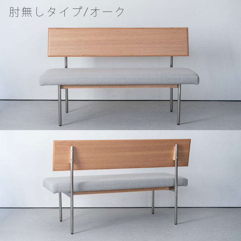 (正規品)ベンチ背付きベンチアーム付ベンチソファベンチダイニングベンチ長椅子おしゃれモダン布座オークステンレスKYSTキストkystdiningbenchNWLHノーウェアライクホーム