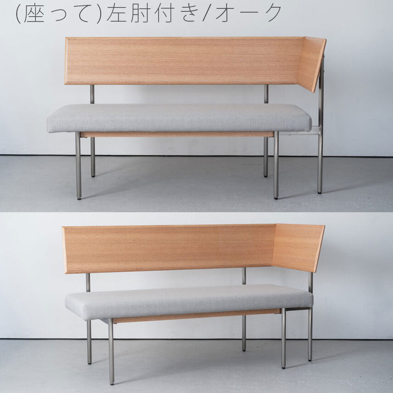 (正規品)ベンチ背付きベンチアーム付ベンチソファベンチダイニングベンチ長椅子おしゃれモダン布座オークステンレスKYSTキストkystdiningbenchNWLHノーウェアライクホーム