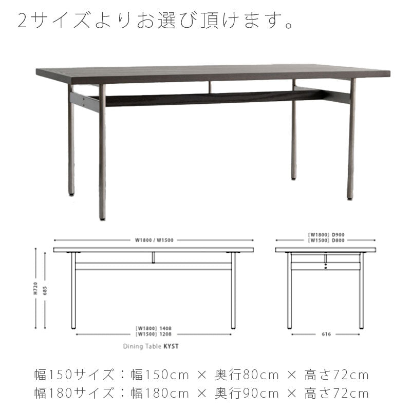 ダイニングテーブル食卓おしゃれ幅150幅180オークステンレス脚KYSTキストNWLHノーウェアライクホーム